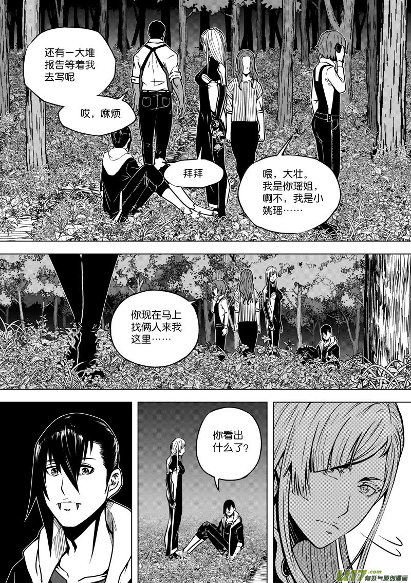 38 第十五话 血光之灾①-第38话