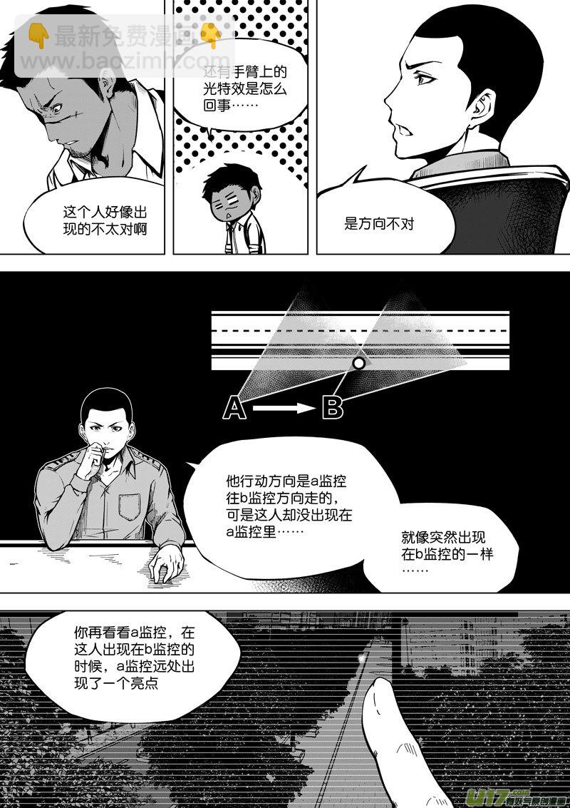 40 第十五话 血光之灾③-第40话