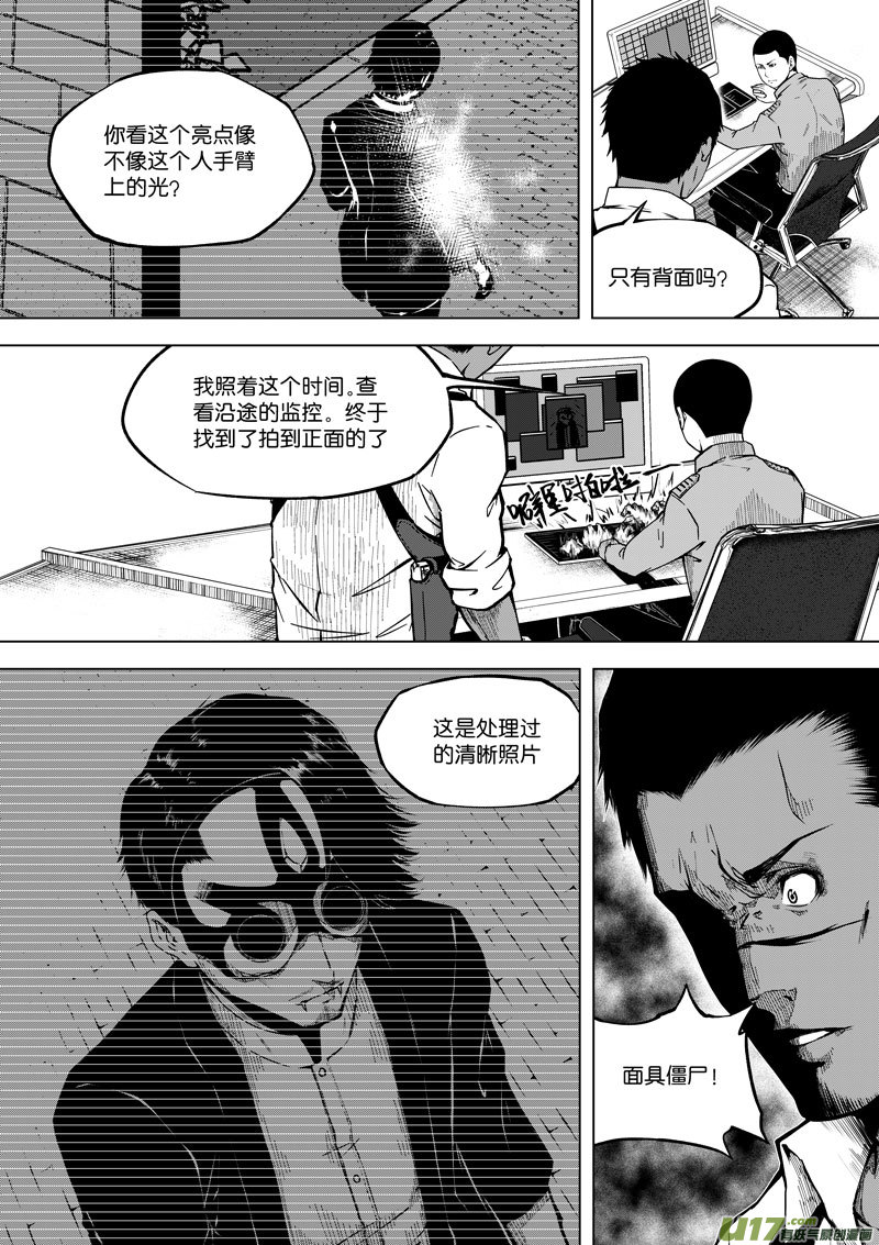 40 第十五话 血光之灾③-第40话