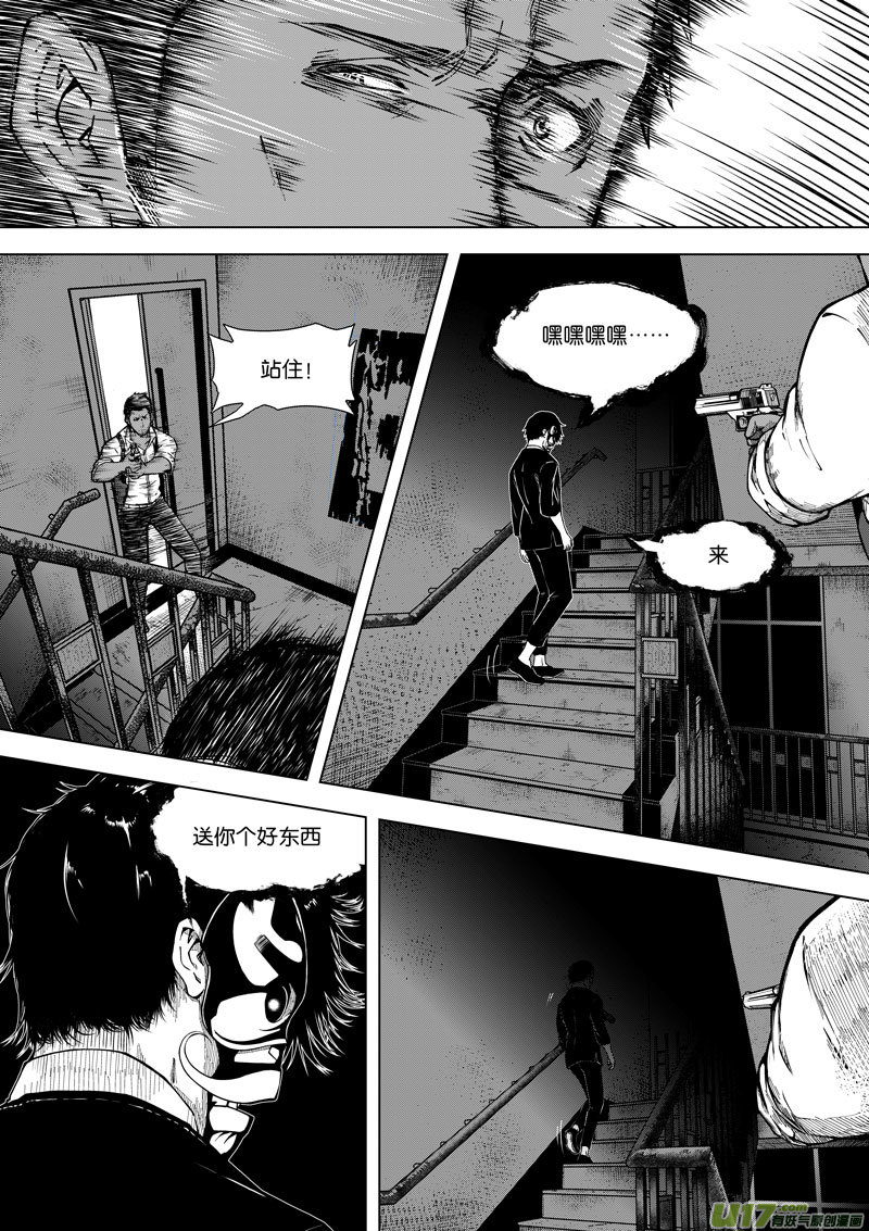 42 第十六话 冥僵一族①-第42话