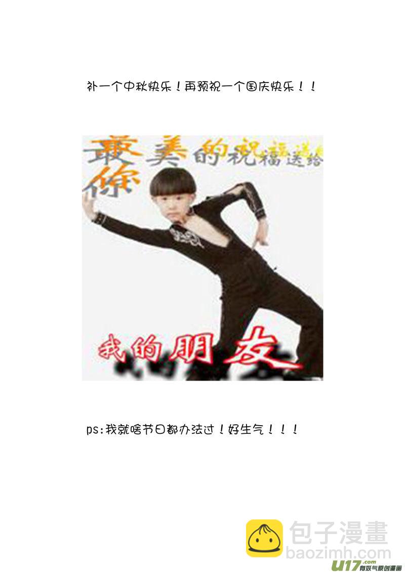 42 第十六话 冥僵一族①-第42话
