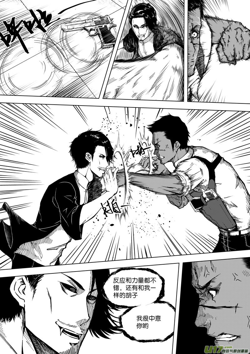44 第十六话 冥僵一族③-第44话