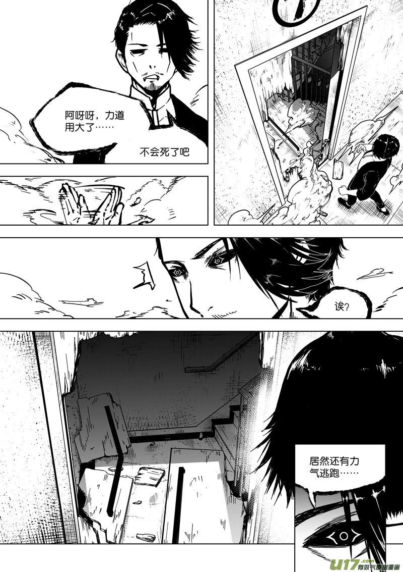 44 第十六话 冥僵一族③-第44话