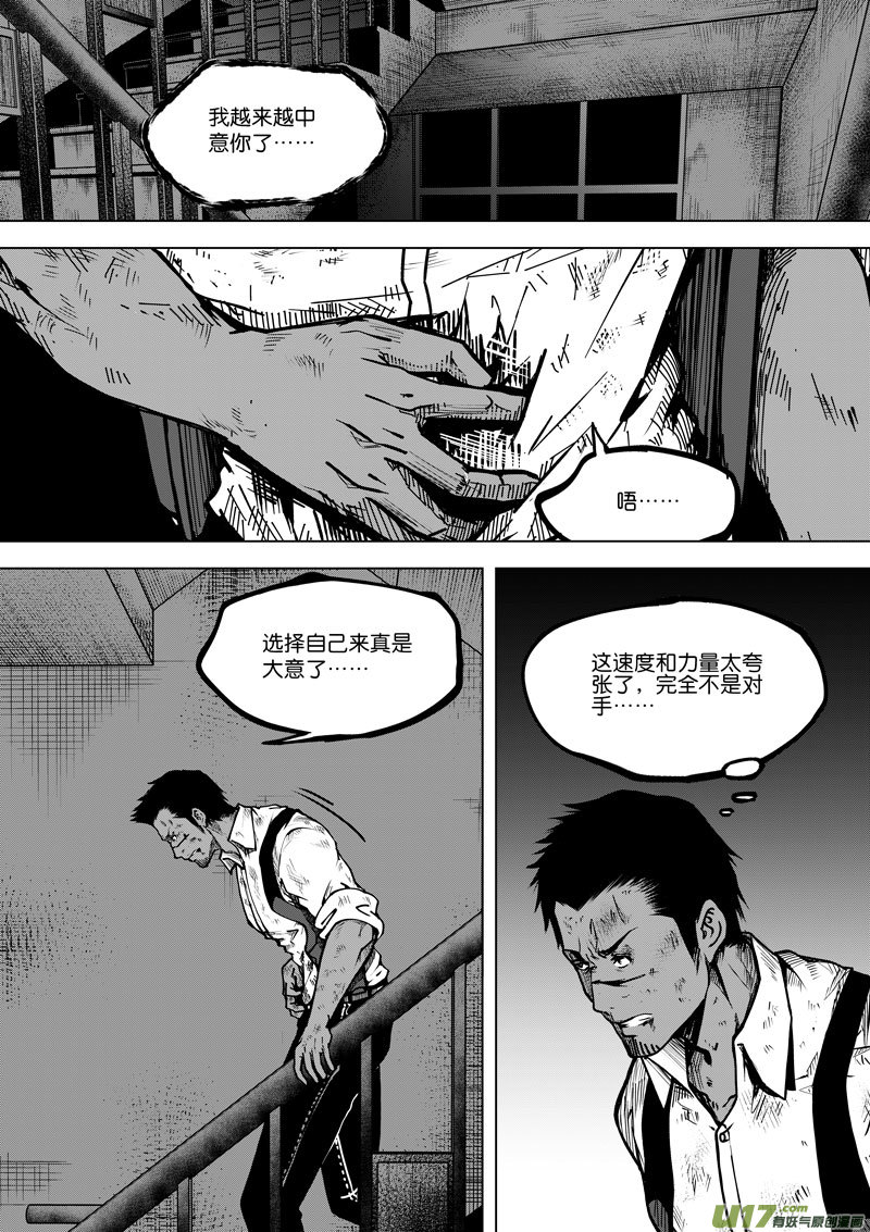 44 第十六话 冥僵一族③-第44话