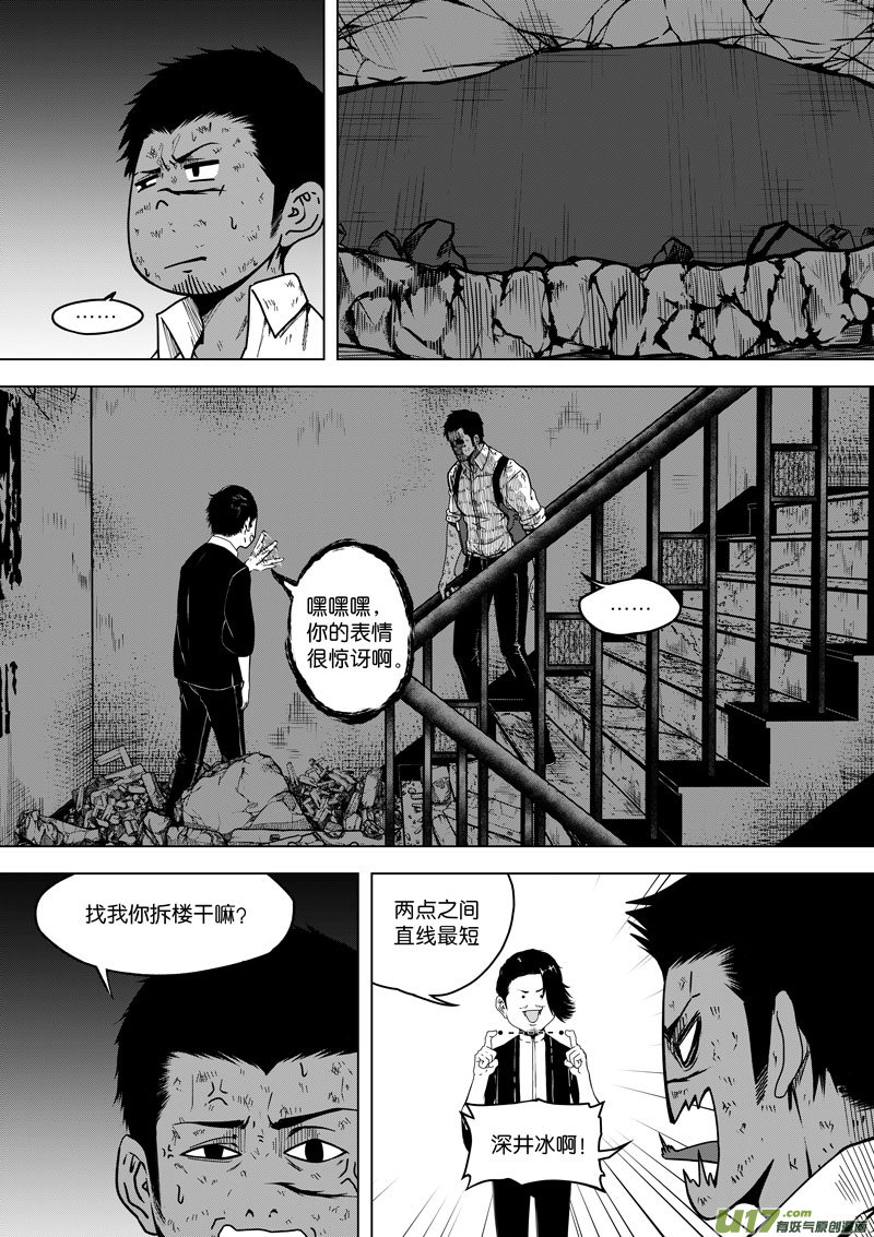 46 第十七话 符①-第46话