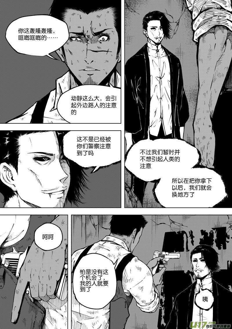 46 第十七话 符①-第46话