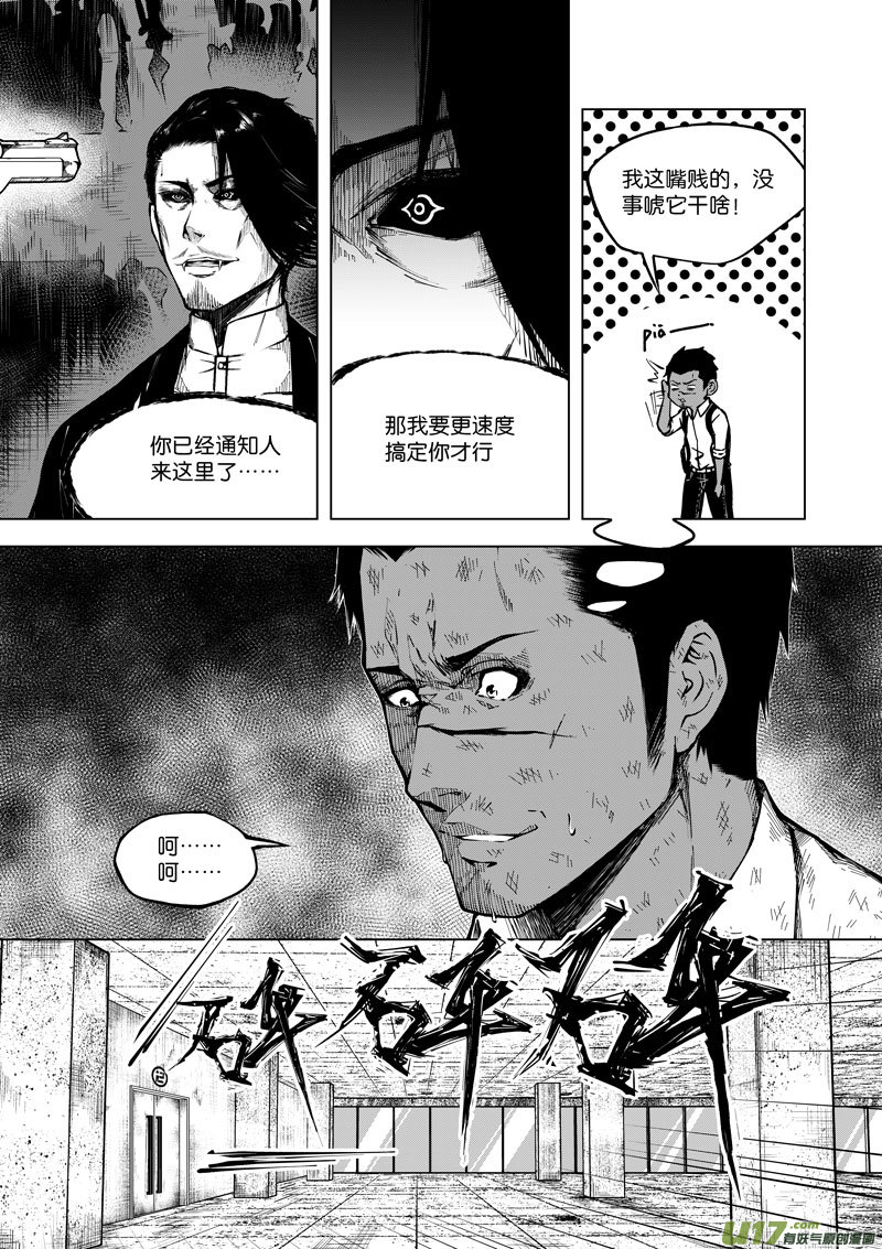 46 第十七话 符①-第46话