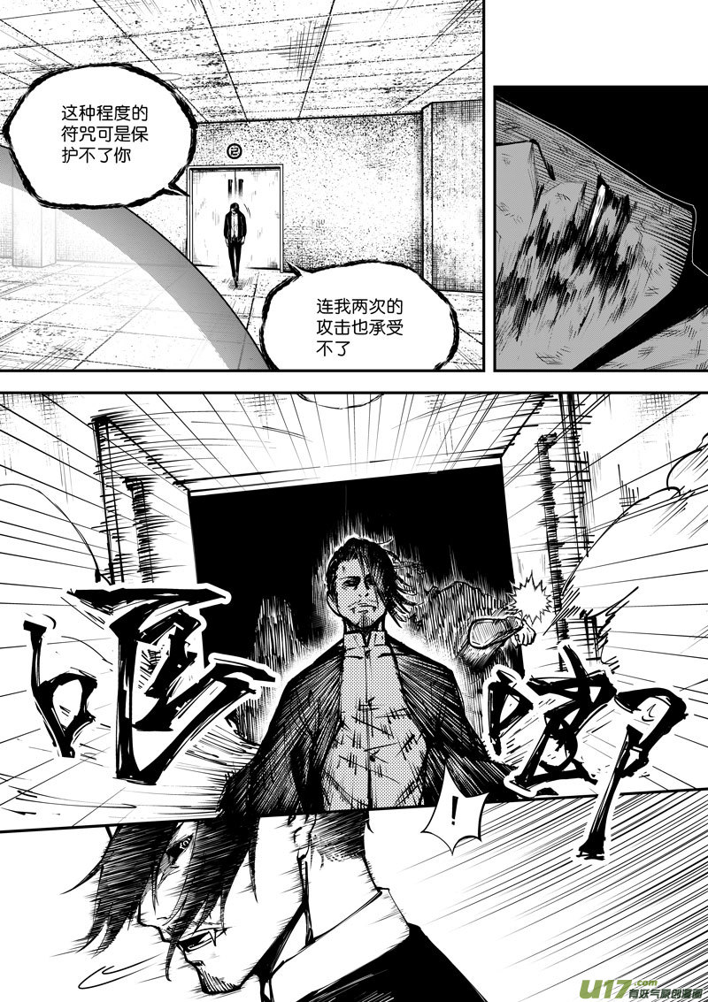 48 第十七话 符④-第48话