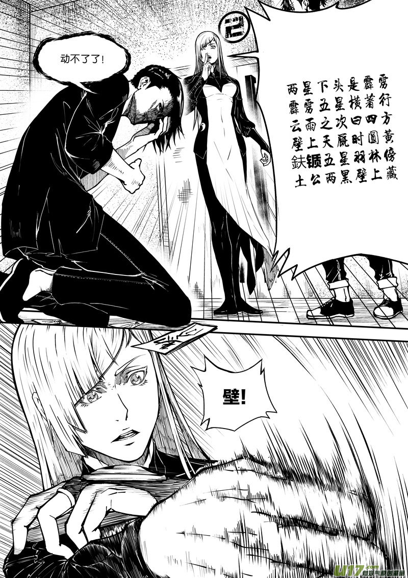 48 第十七话 符④-第48话