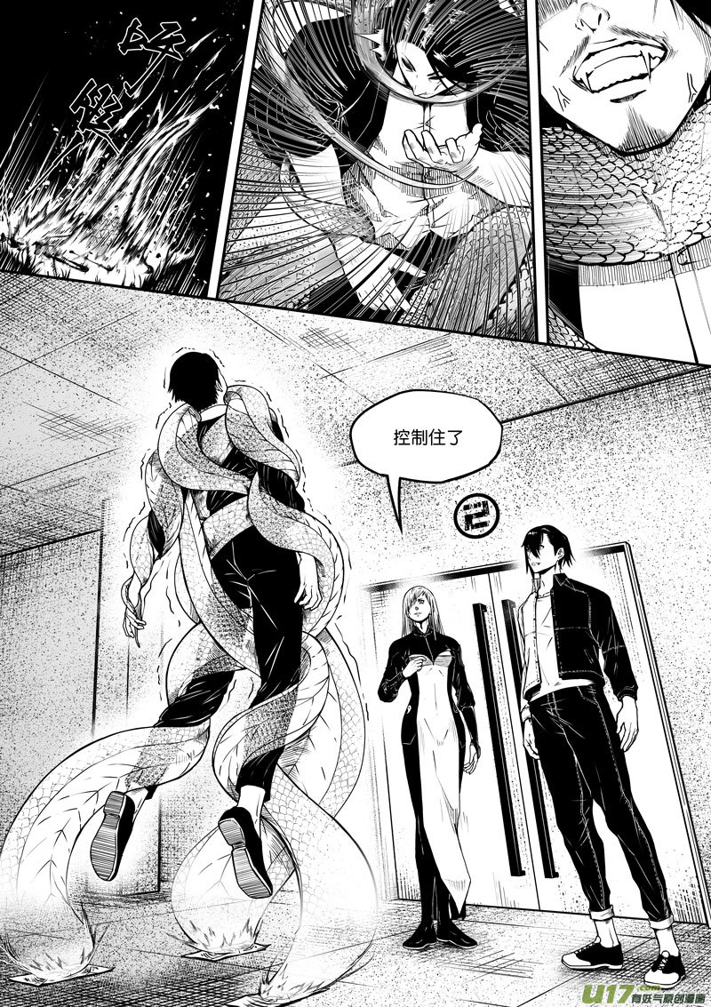 48 第十七话 符④-第48话