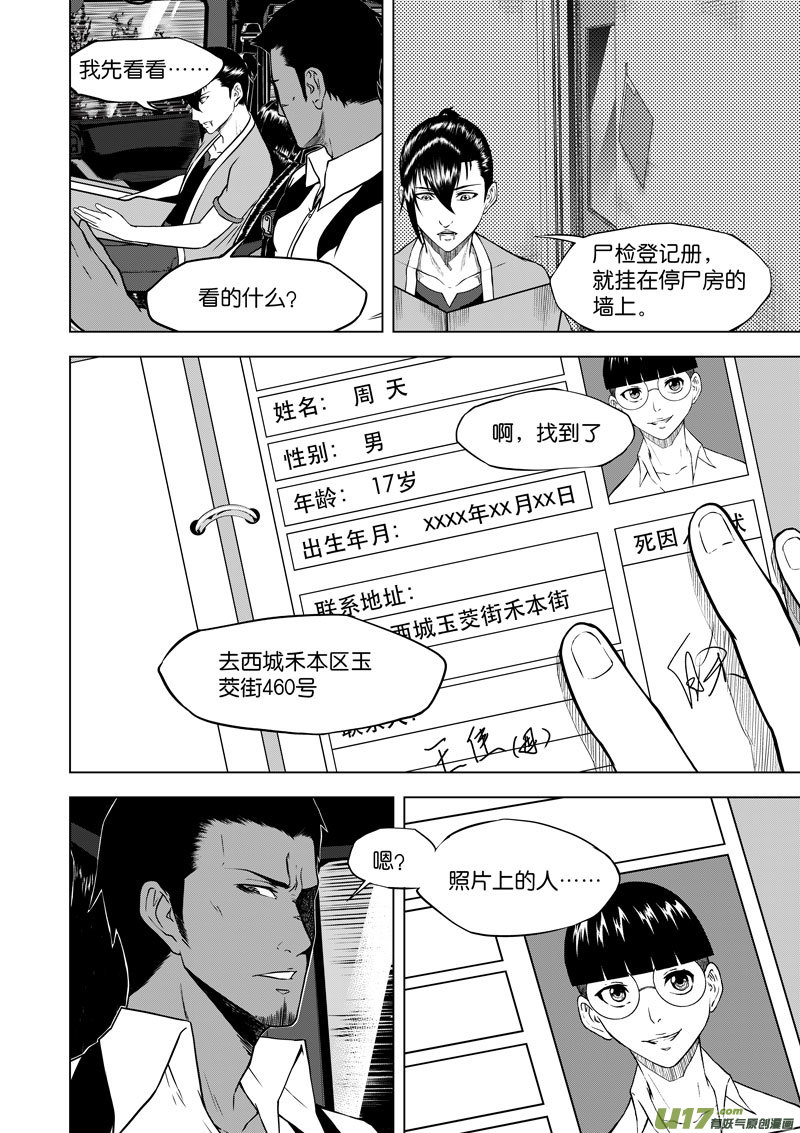 06 第4话 后卿一脉①-第6话