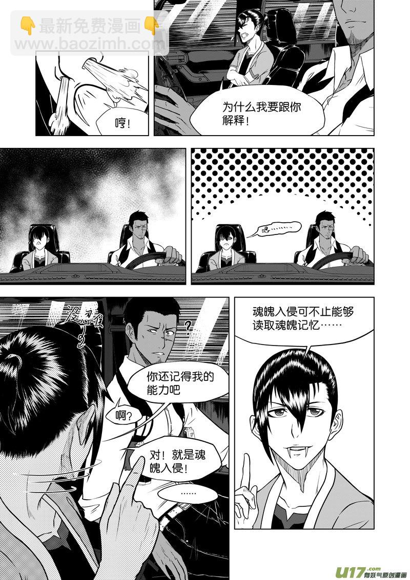 06 第4话 后卿一脉①-第6话