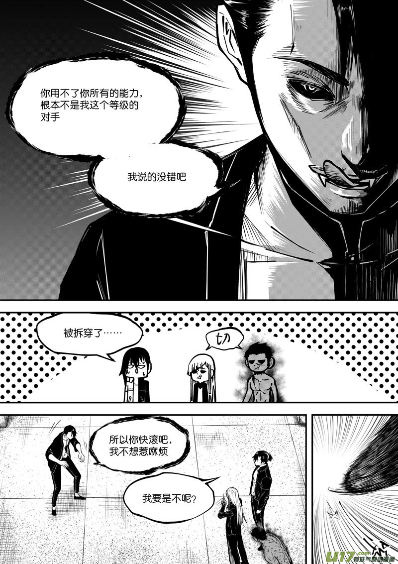 50 第十八话 滚①-第50话