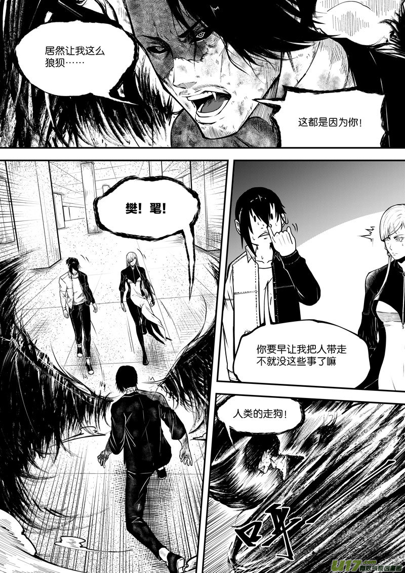 52 第十八话 滚③-第52话