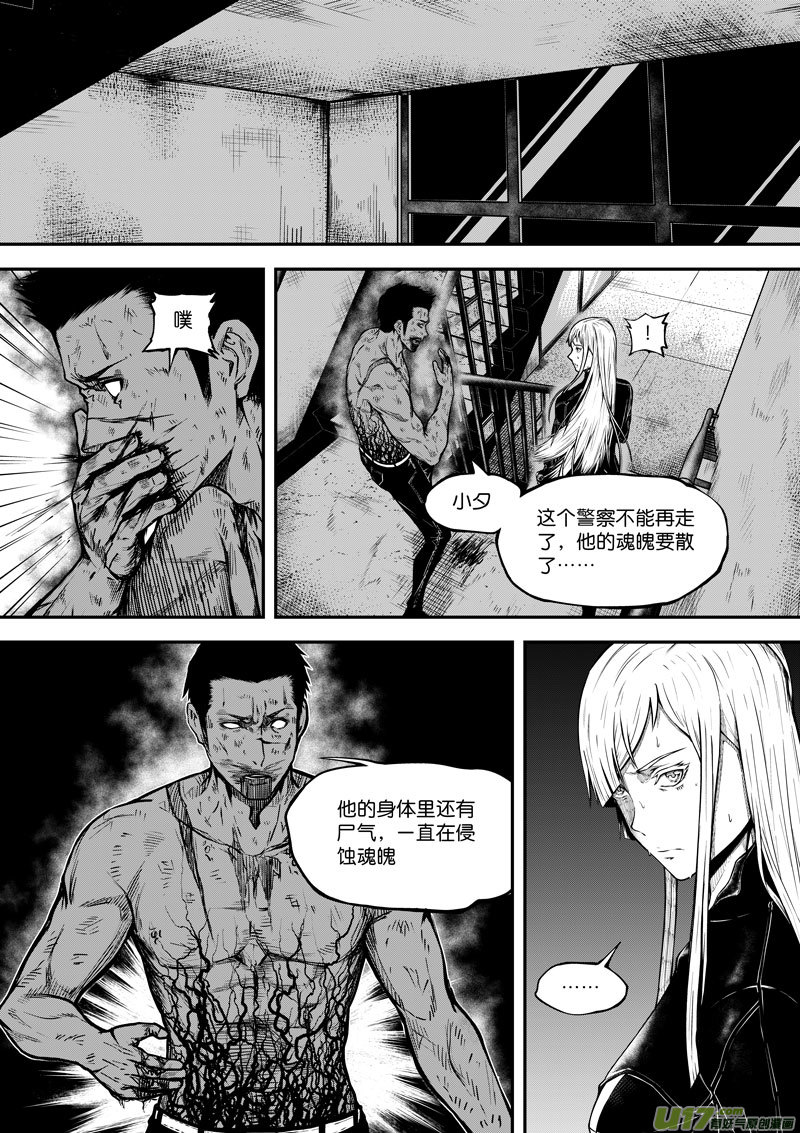 56 第十九话 樊羿①-第56话