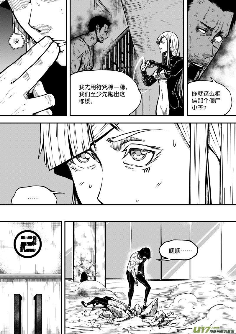 56 第十九话 樊羿①-第56话