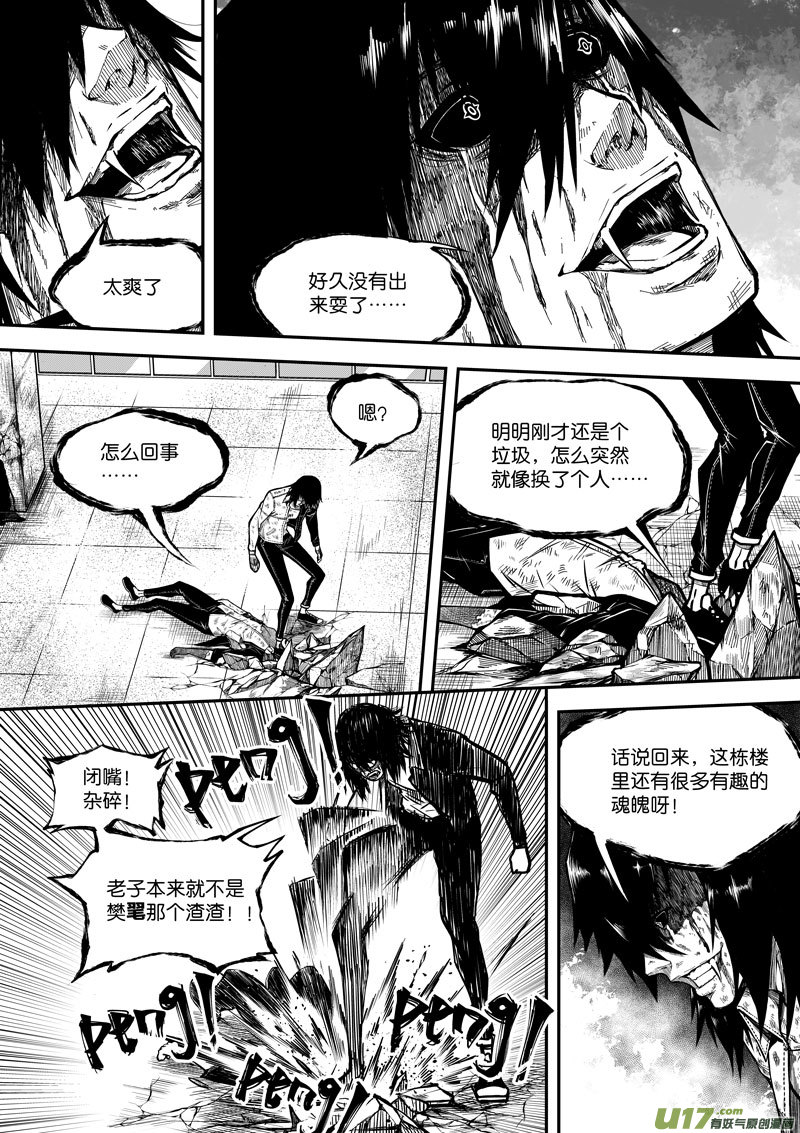 56 第十九话 樊羿①-第56话