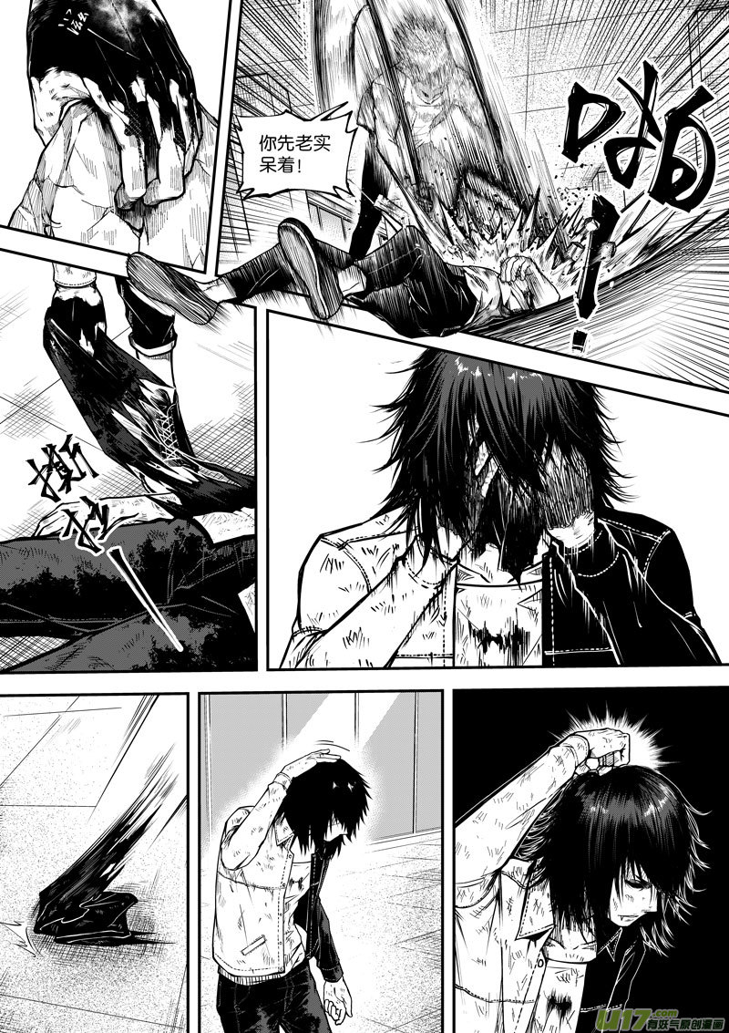 56 第十九话 樊羿①-第56话