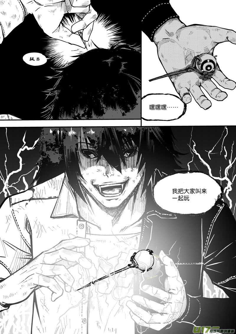 56 第十九话 樊羿①-第56话