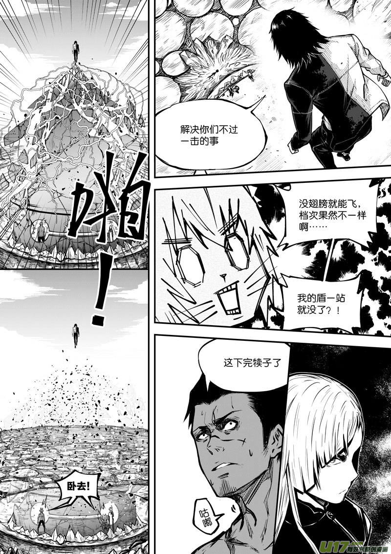 60 第十九话 樊羿⑤-第60话