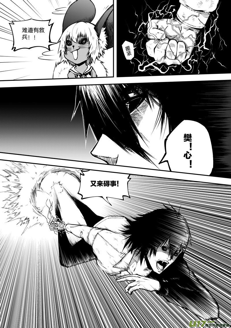 60 第十九话 樊羿⑤-第60话