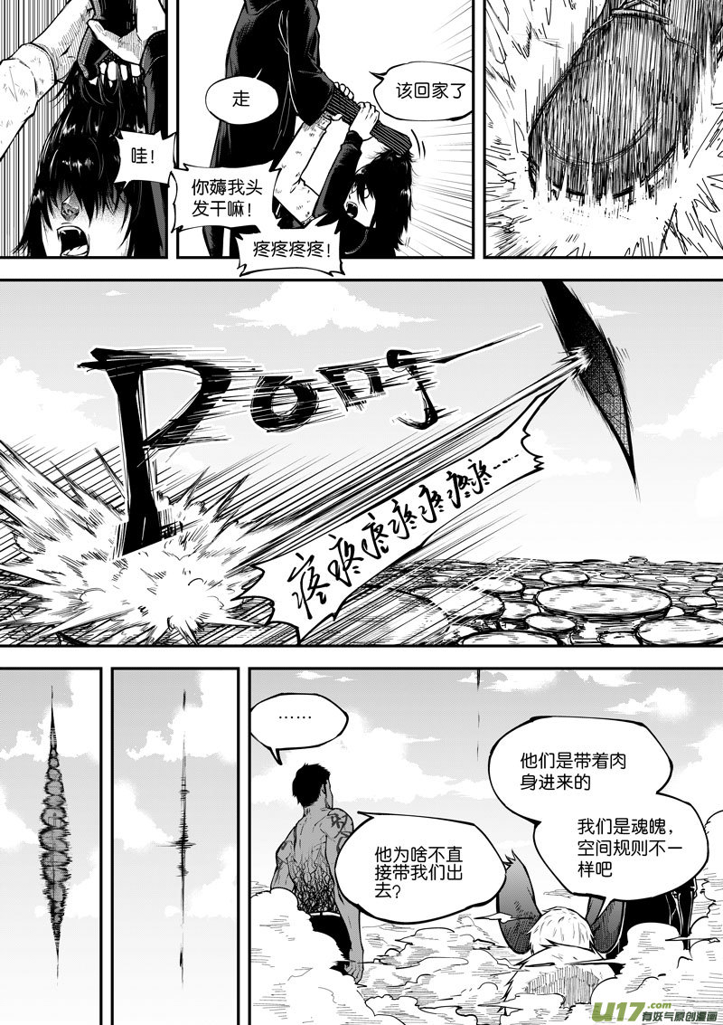 62 第二十话 樊心②-第62话