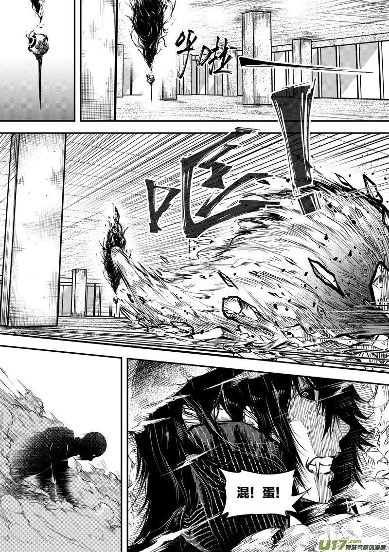 62 第二十话 樊心②-第62话