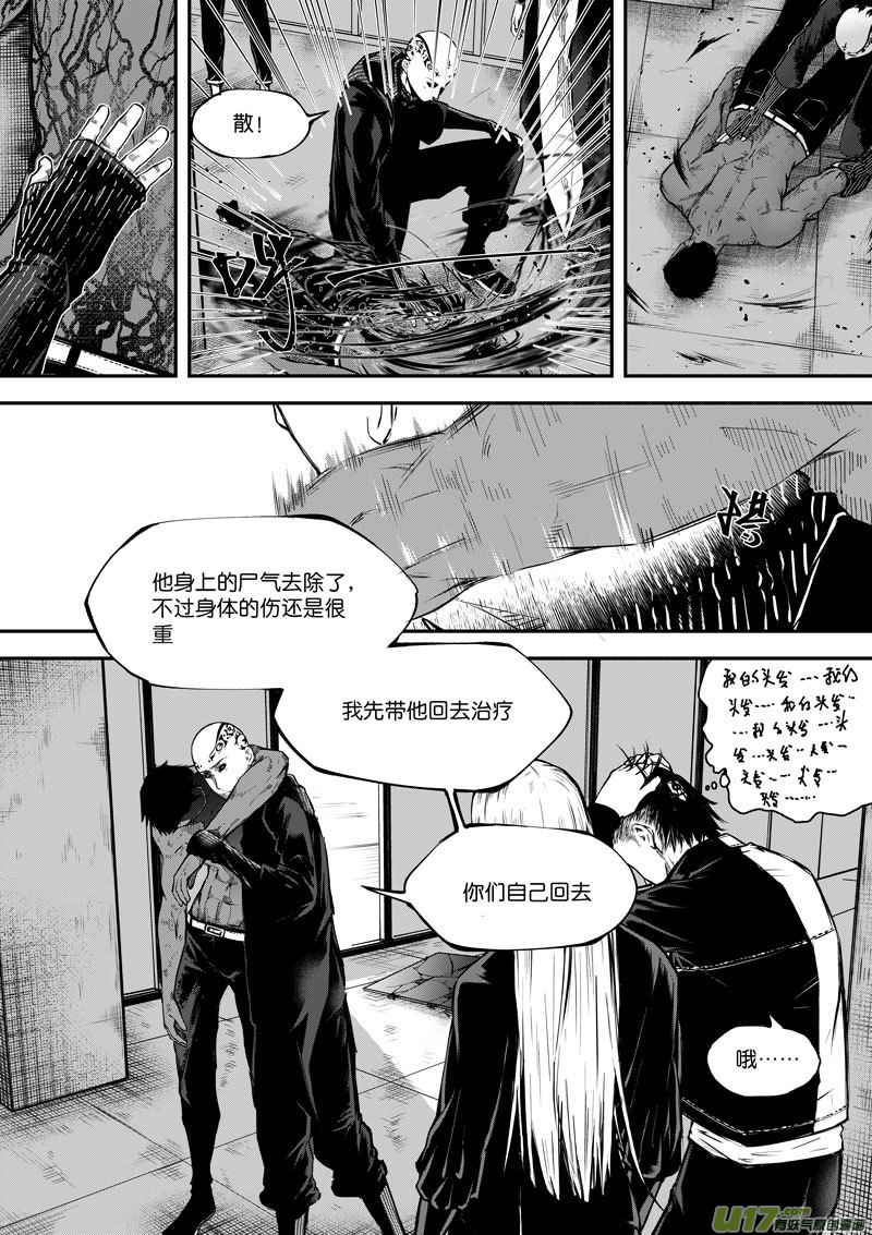 64 第二十话 樊心④-第64话