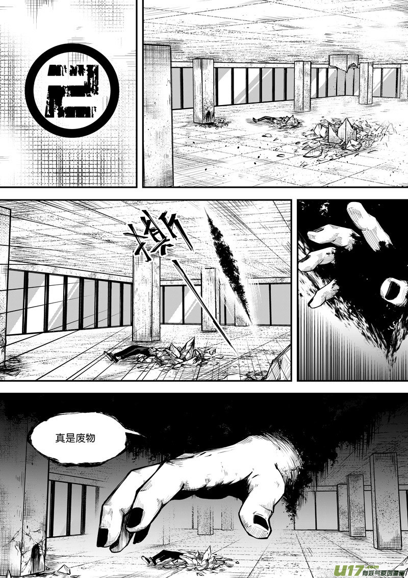 64 第二十话 樊心④-第64话