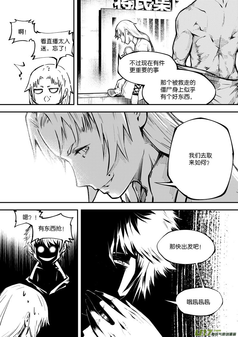 64 第二十话 樊心④-第64话