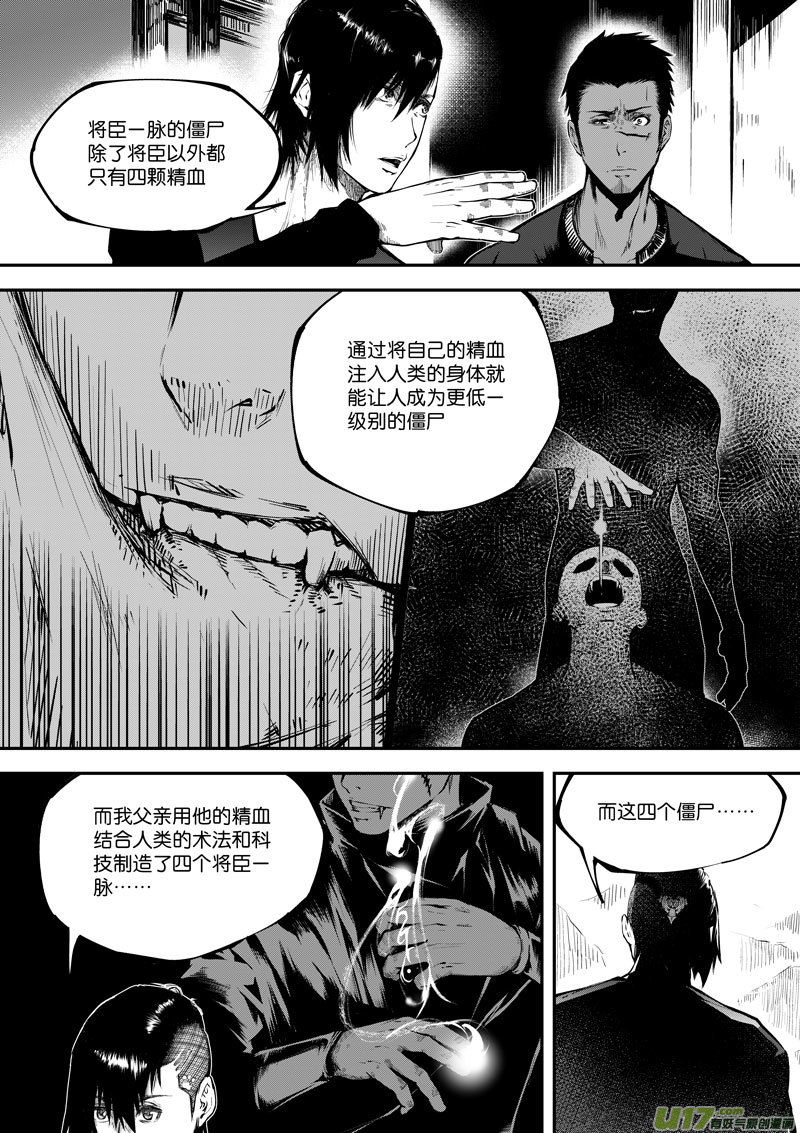 66 第二十一话 两个魂魄②-第66话