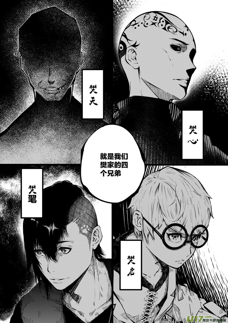 66 第二十一话 两个魂魄②-第66话