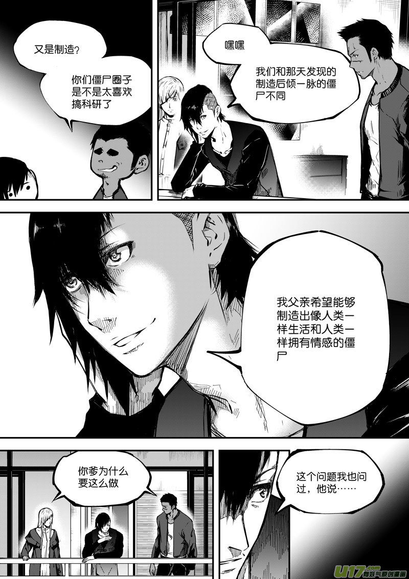 66 第二十一话 两个魂魄②-第66话