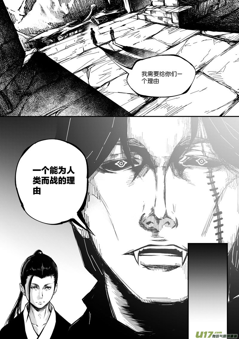 66 第二十一话 两个魂魄②-第66话