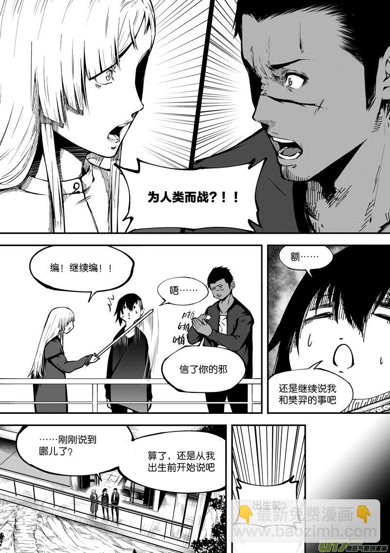 66 第二十一话 两个魂魄②-第66话