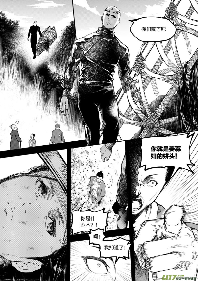 68 第二十一话 两个魂魄④-第68话