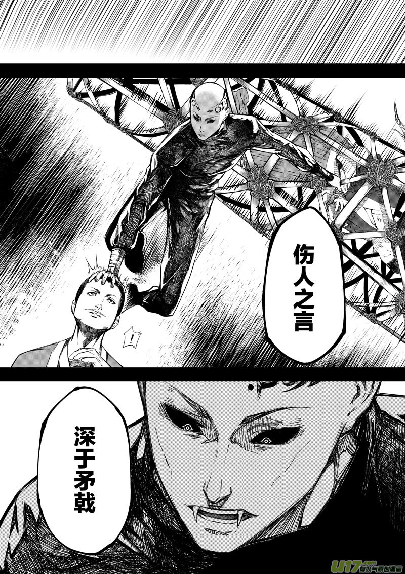 68 第二十一话 两个魂魄④-第68话