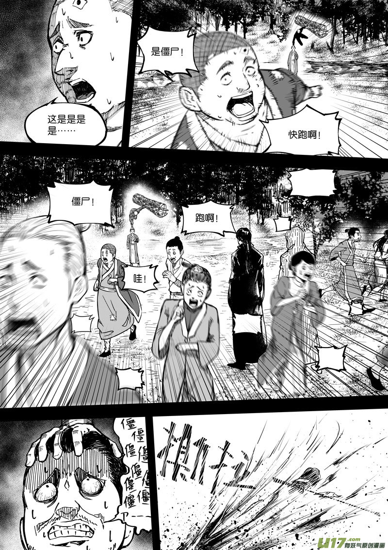 68 第二十一话 两个魂魄④-第68话