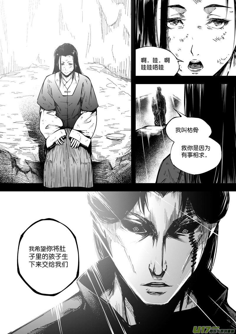 68 第二十一话 两个魂魄④-第68话