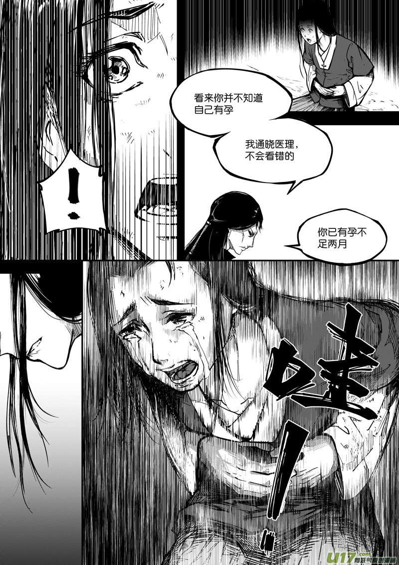 68 第二十一话 两个魂魄④-第68话
