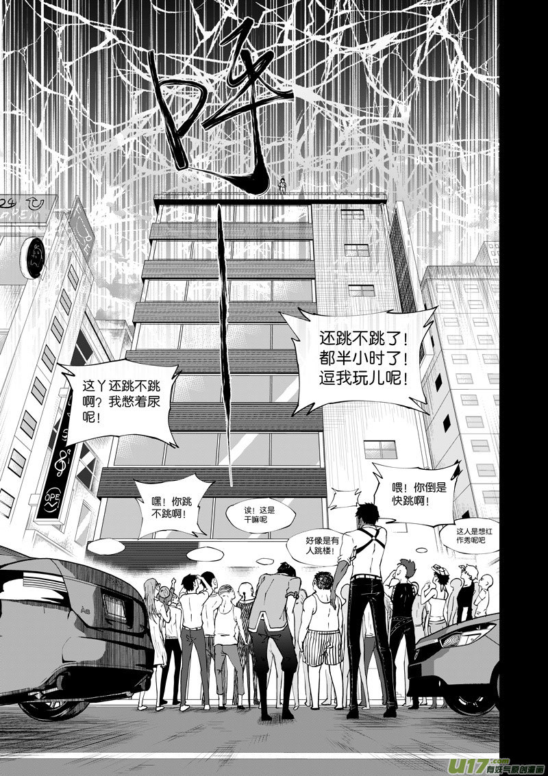08 第5话 不是自杀①-第8话