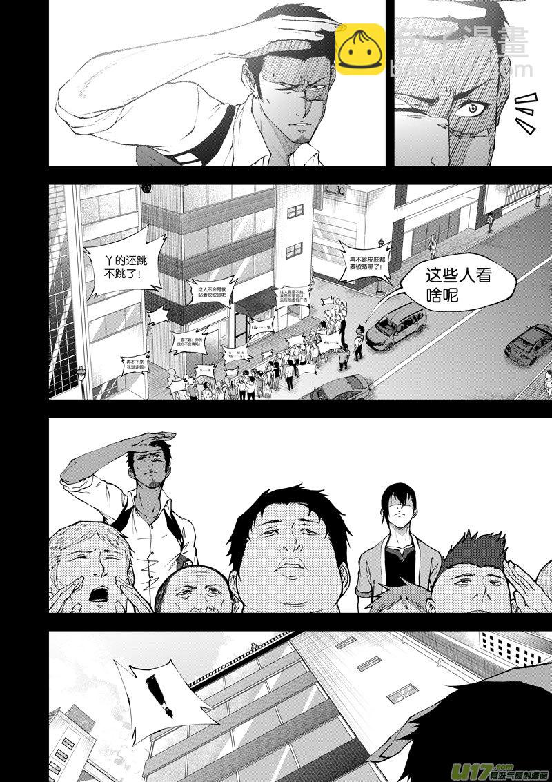08 第5话 不是自杀①-第8话