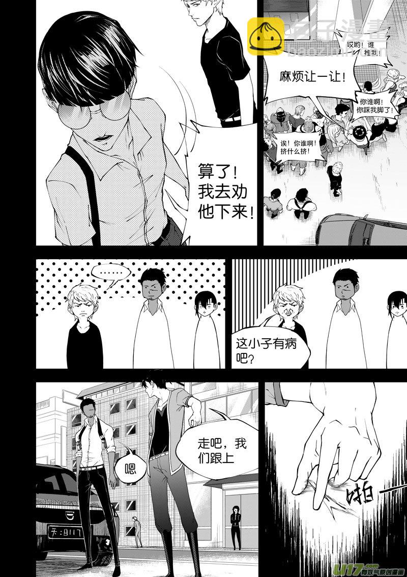 08 第5话 不是自杀①-第8话