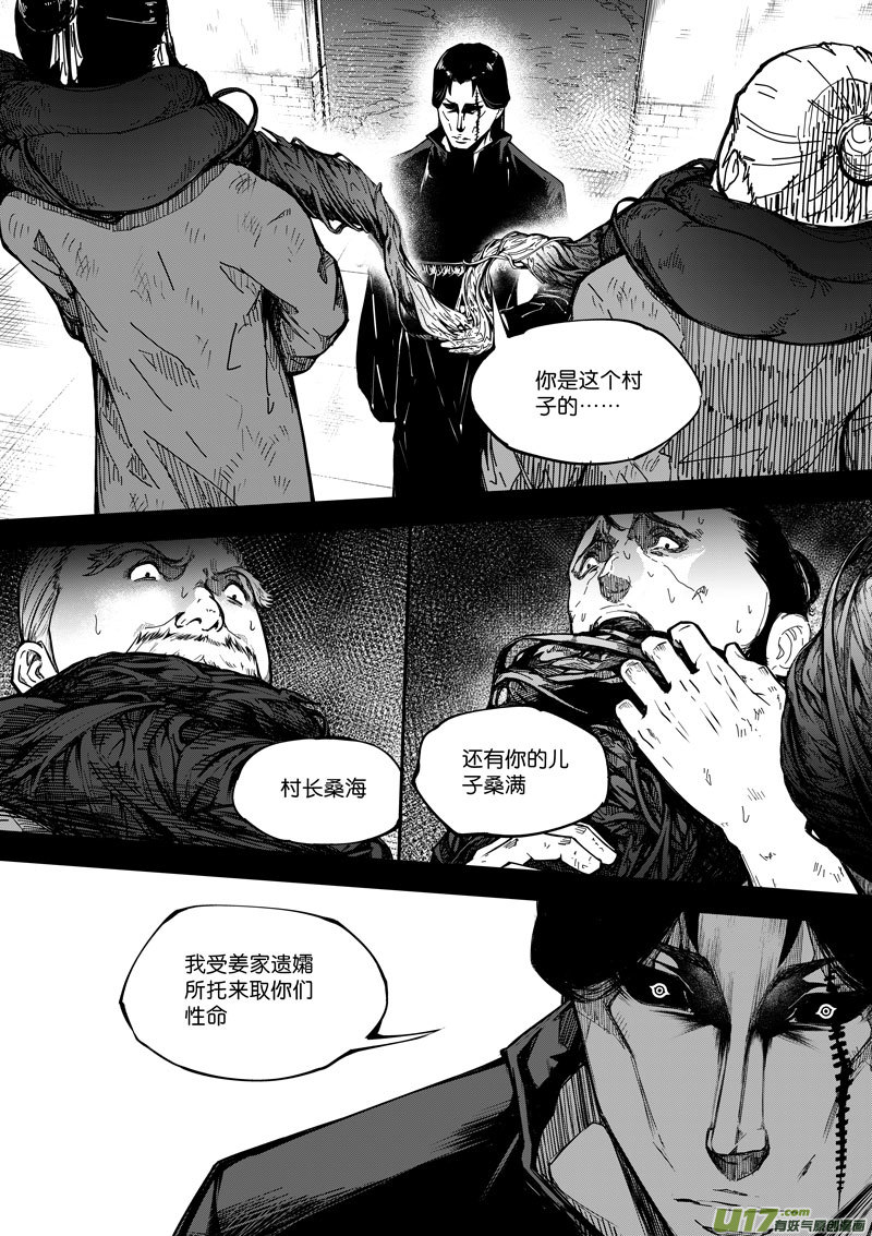 70 第二十一话 两个魂魄⑥-第70话