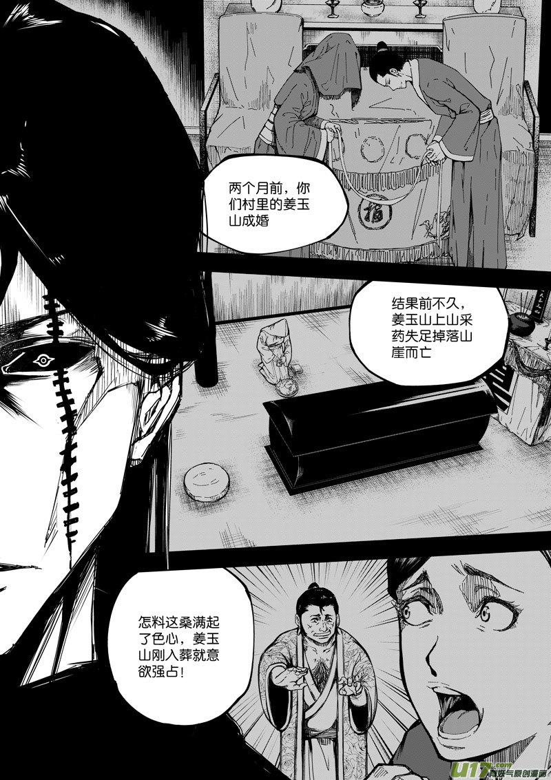70 第二十一话 两个魂魄⑥-第70话