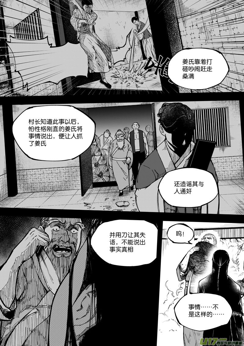 70 第二十一话 两个魂魄⑥-第70话