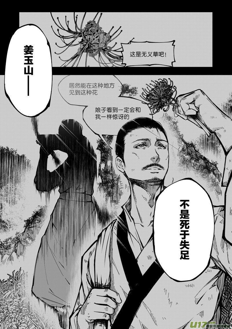 70 第二十一话 两个魂魄⑥-第70话
