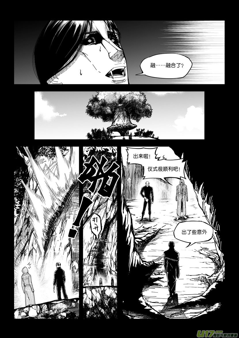 72 第二十二话 两个魂魄（二）②-第72话