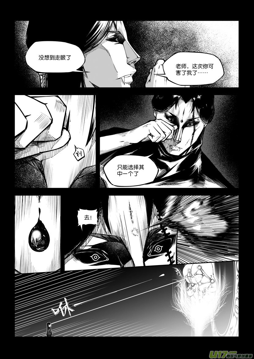 72 第二十二话 两个魂魄（二）②-第72话