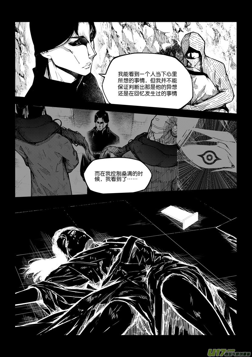 74 第二十二话 两个魂魄（二）④-第74话